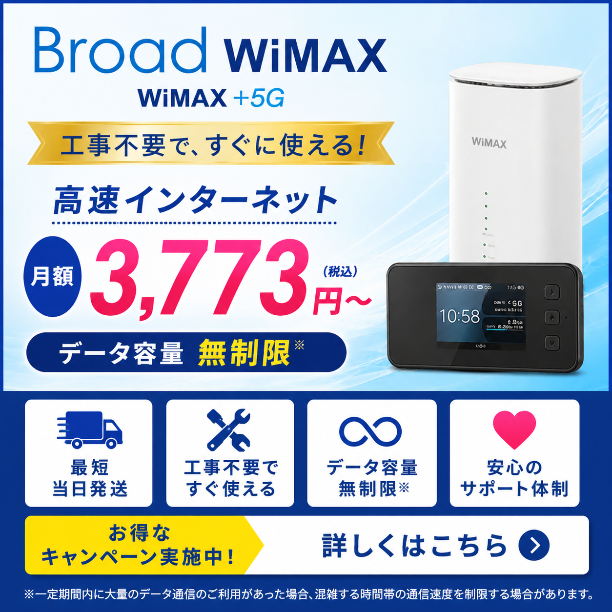 Broad WiMAX